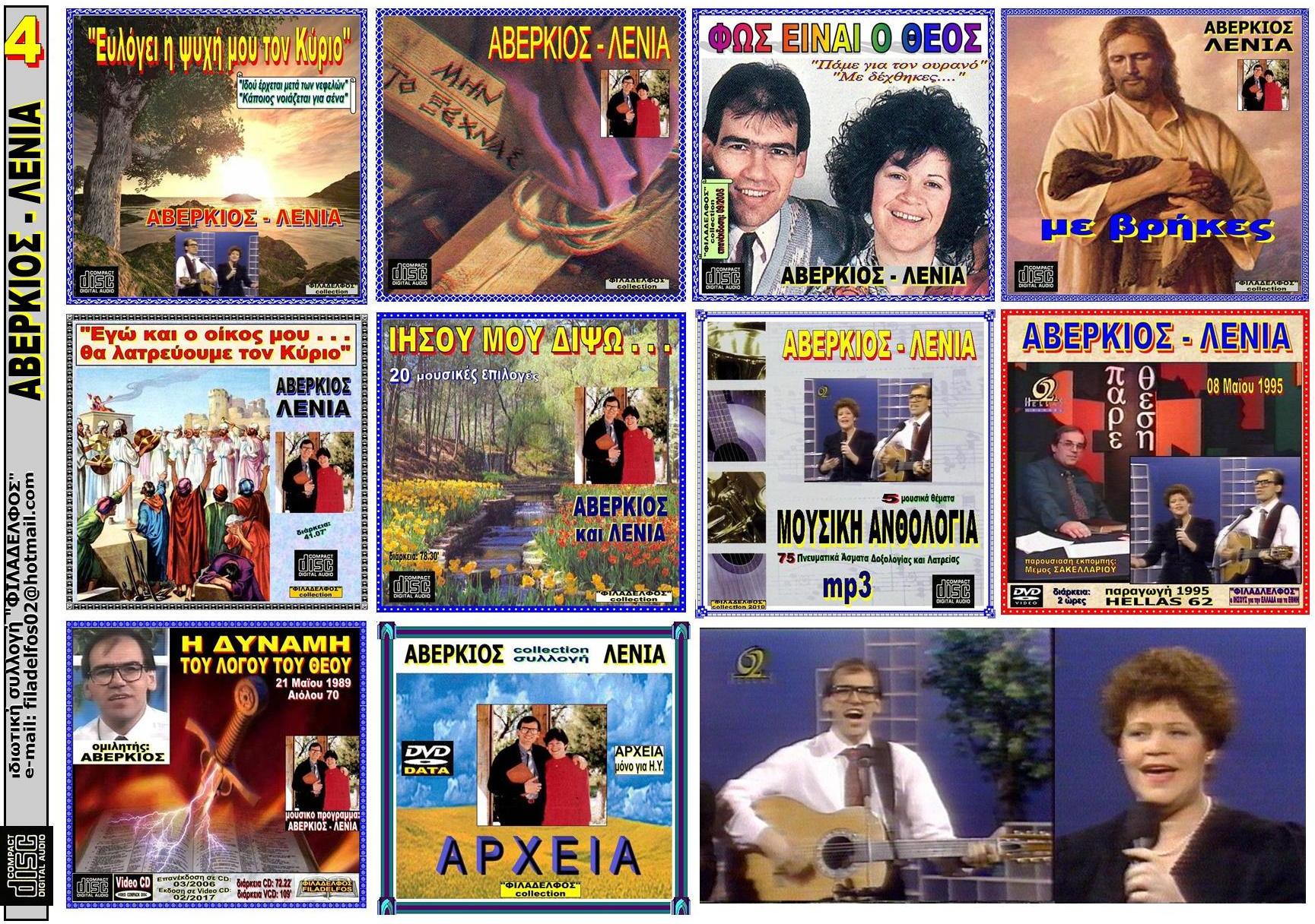 AVERKIOS collection 26