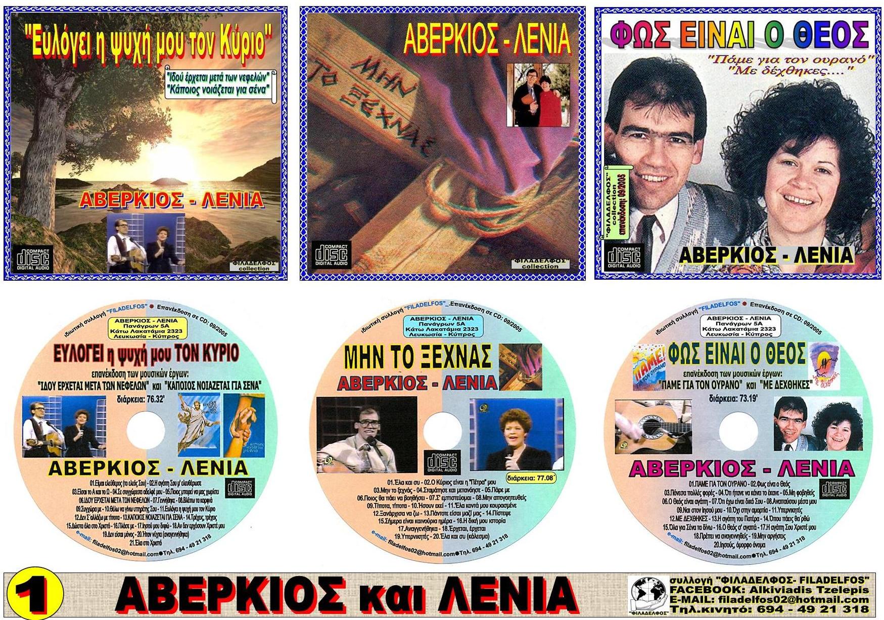 AVERKIOS collection 27