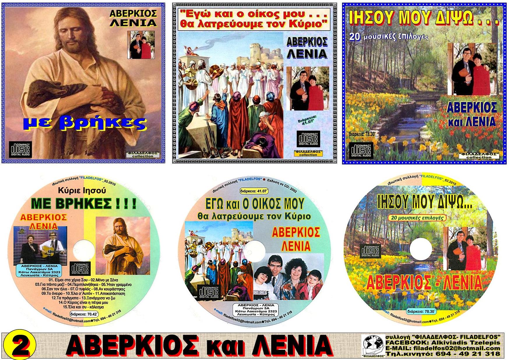 AVERKIOS collection 28