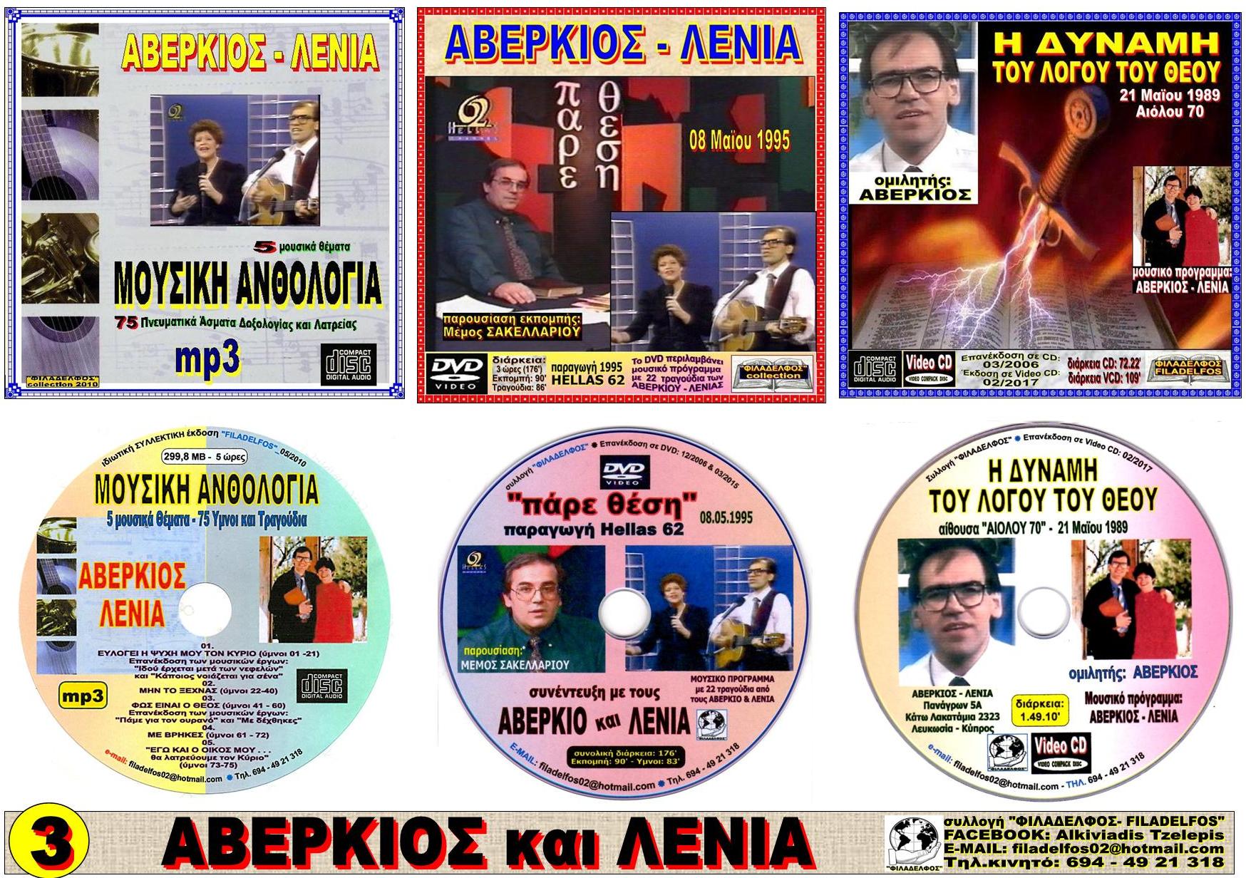 AVERKIOS collection 29