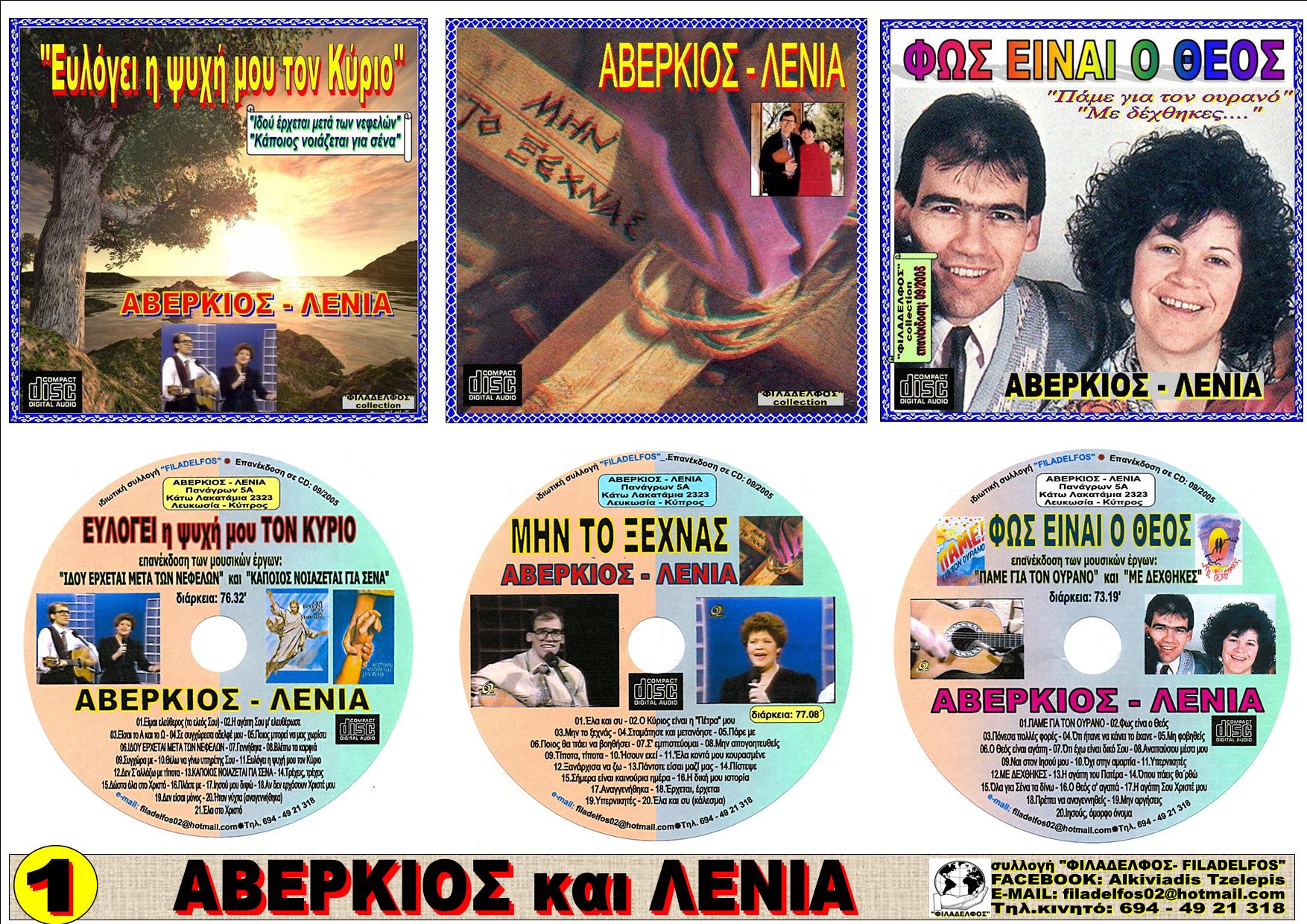 AVERKIOS collection 3