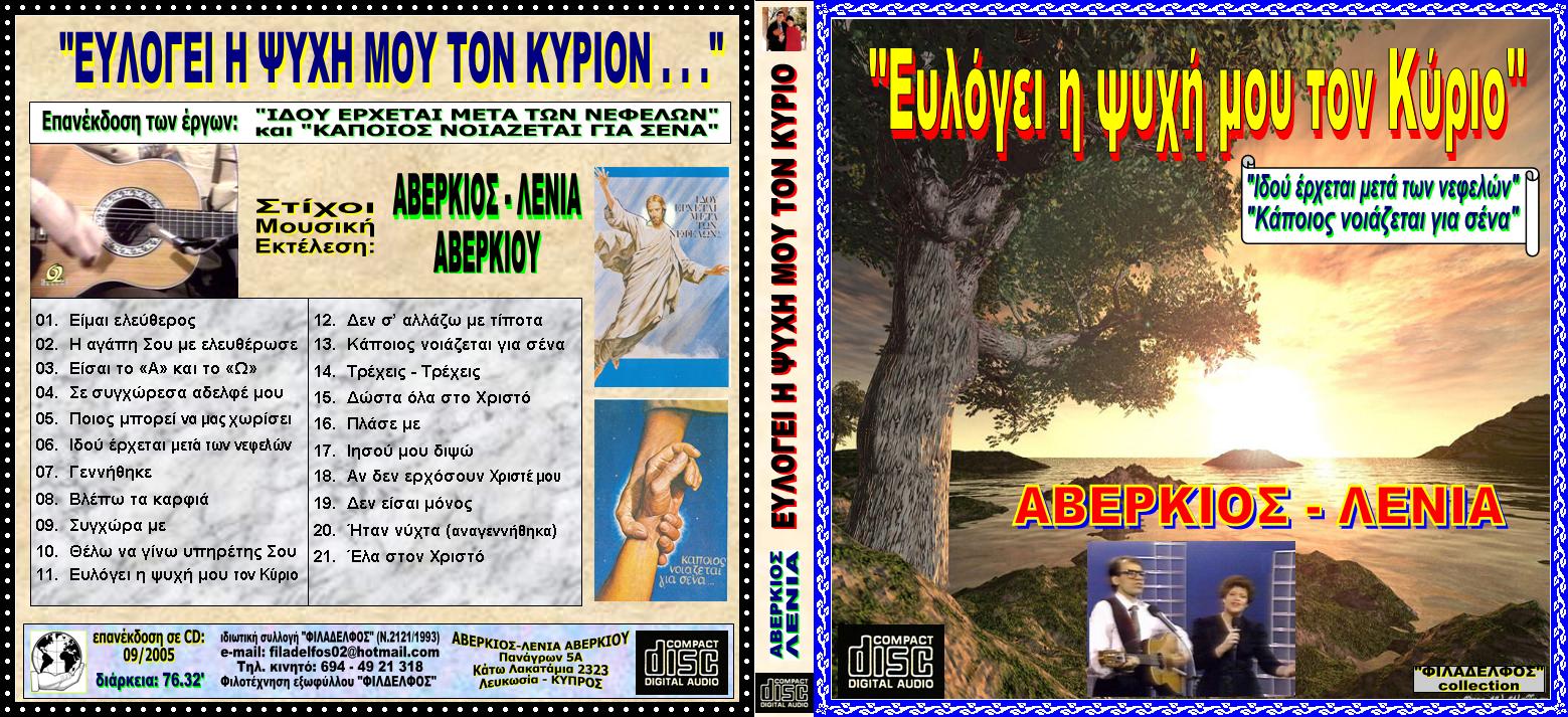 AVERKIOS collection 30