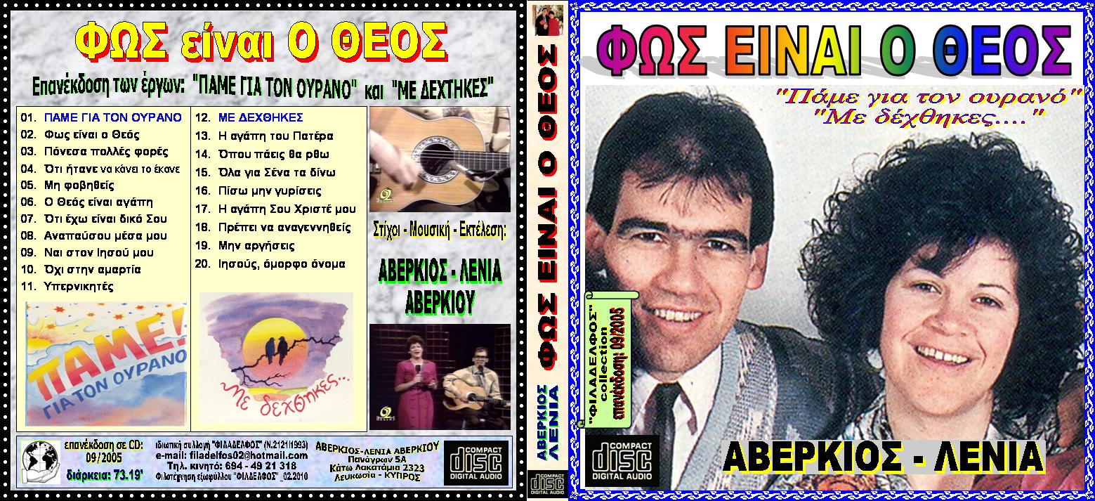 AVERKIOS collection 32