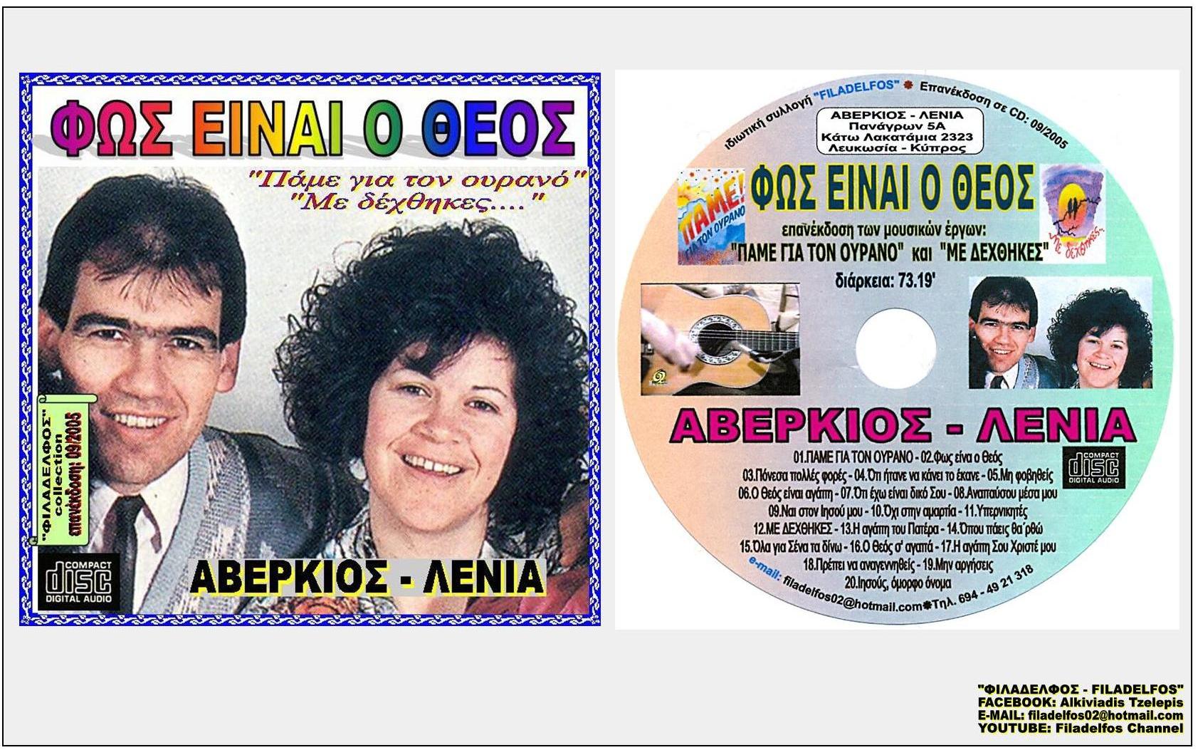 AVERKIOS collection 33