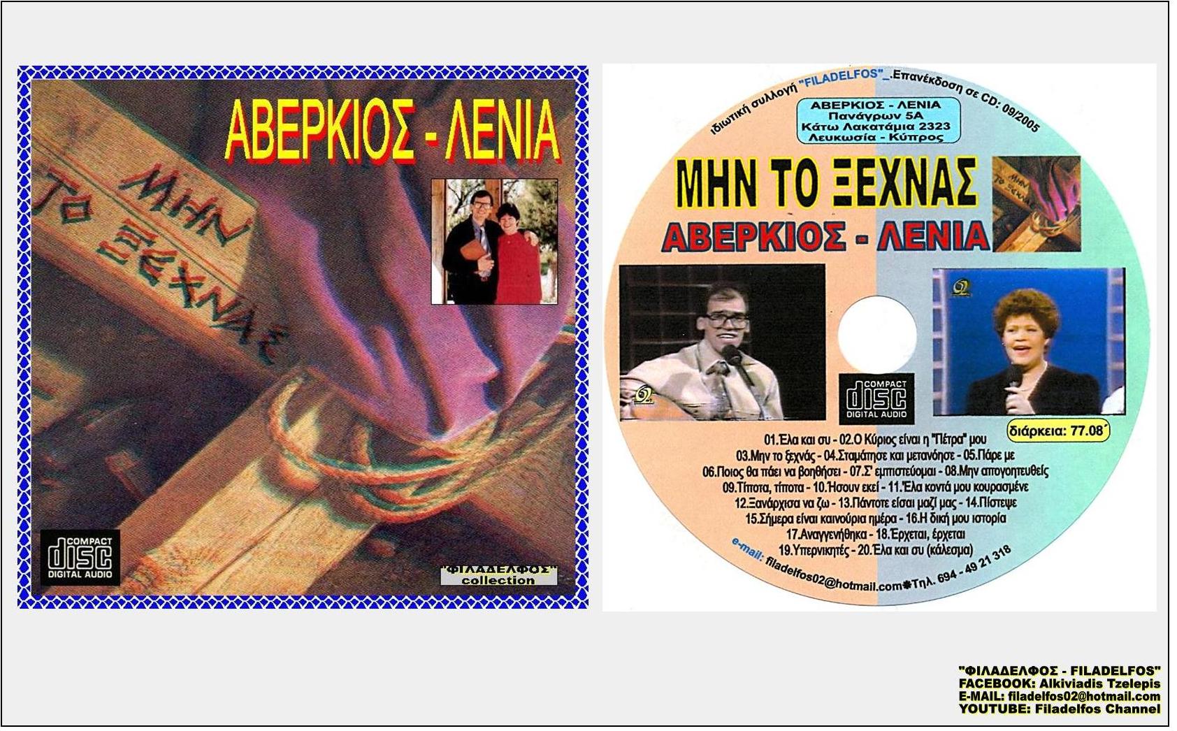 AVERKIOS collection 35