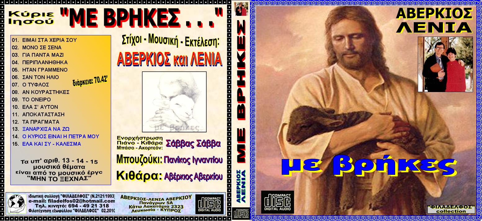 AVERKIOS collection 36