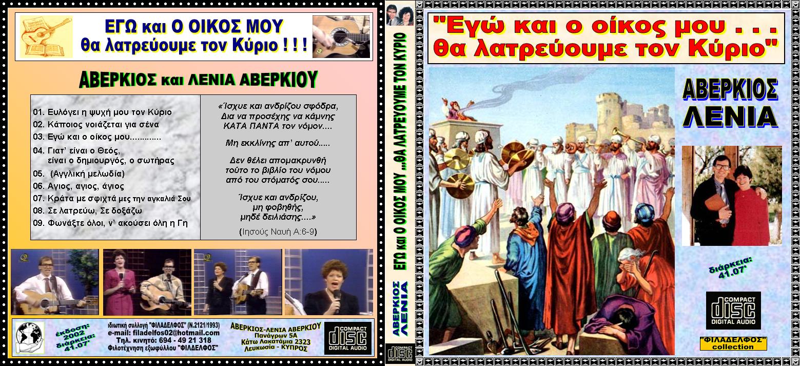 AVERKIOS collection 38