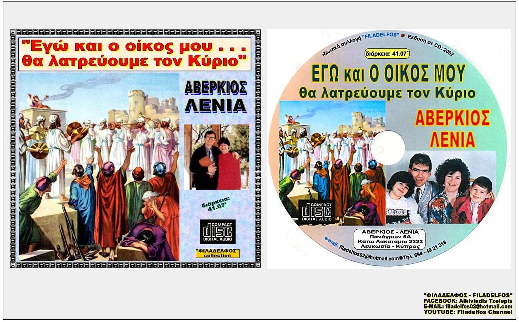 AVERKIOS collection 39