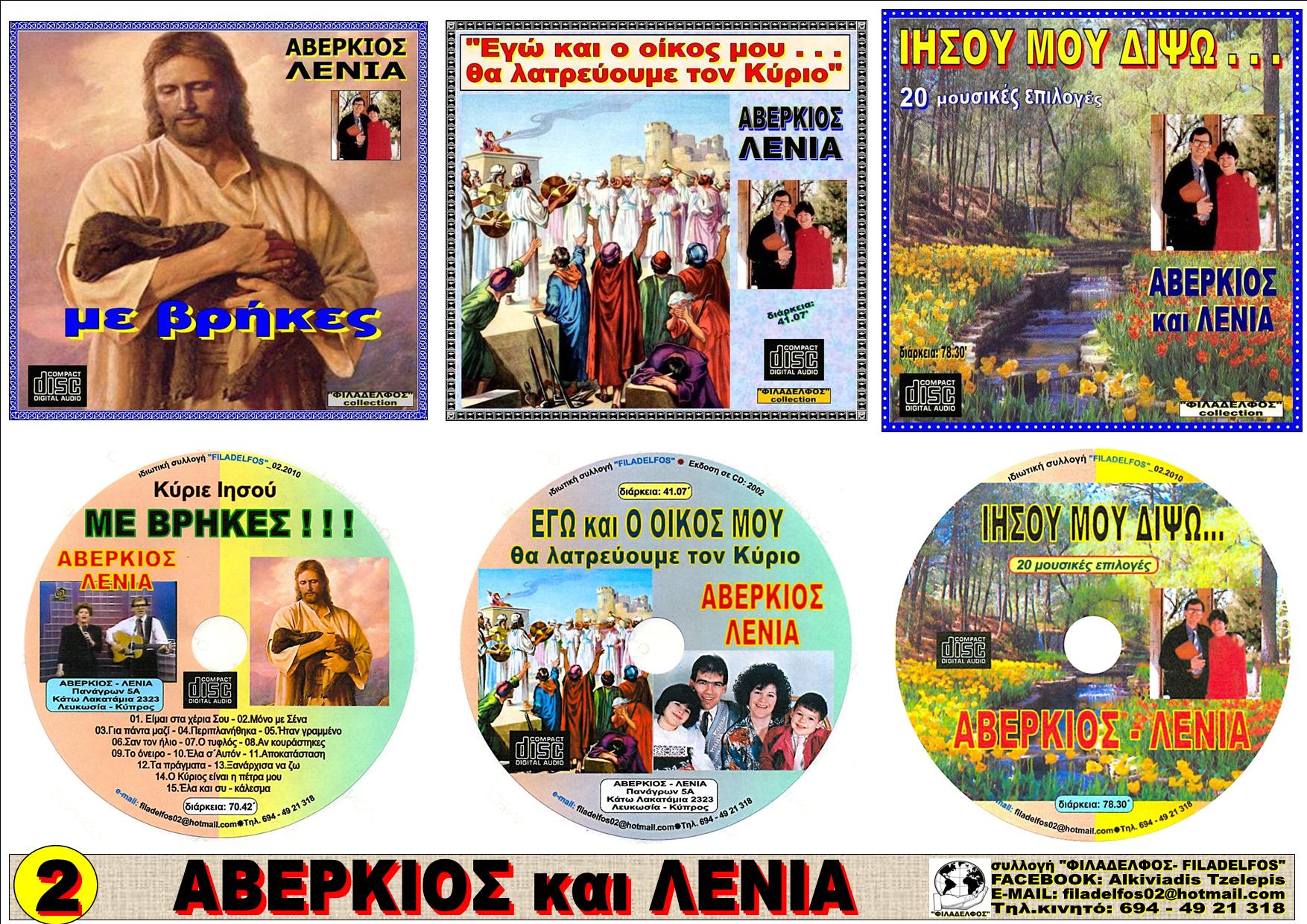 AVERKIOS collection 4