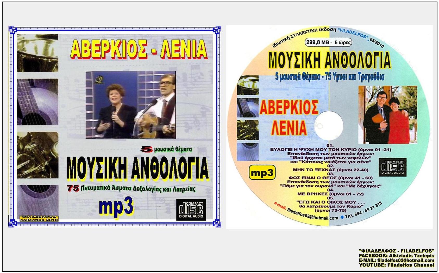 AVERKIOS collection 40