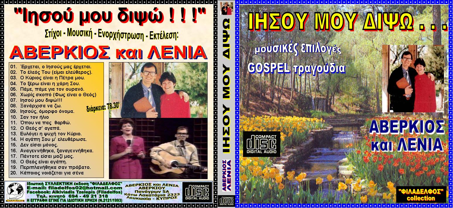 AVERKIOS collection 41