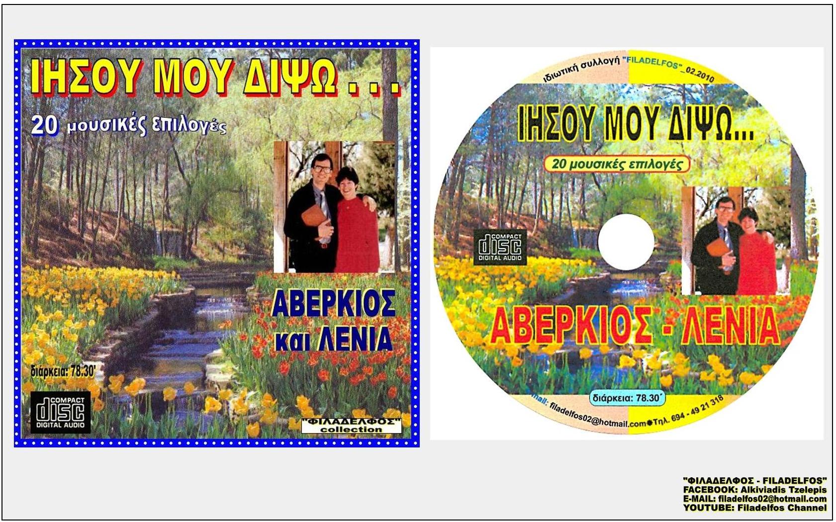 AVERKIOS collection 42