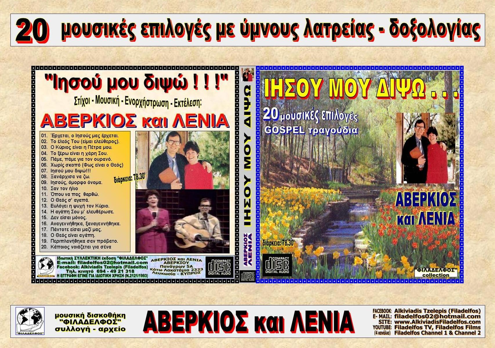 AVERKIOS collection 43