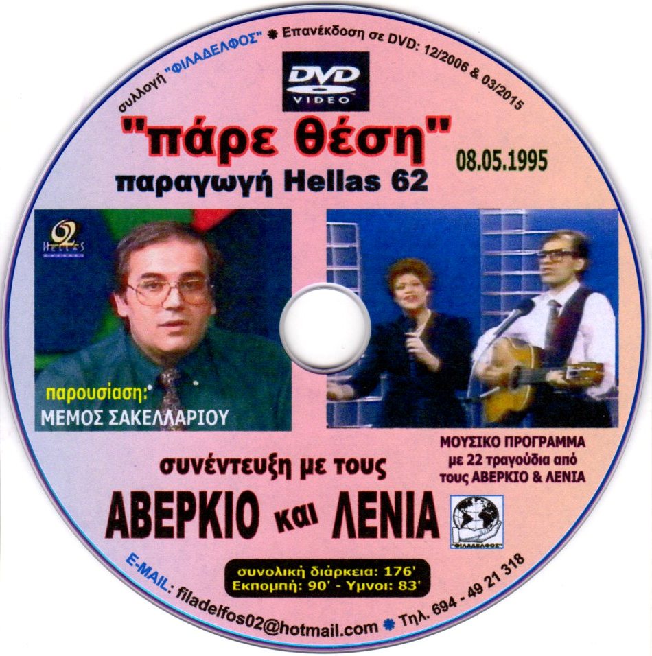 AVERKIOS collection 48