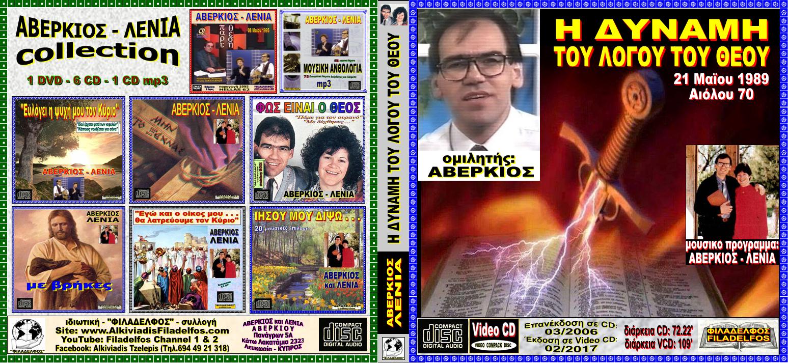 AVERKIOS collection 49