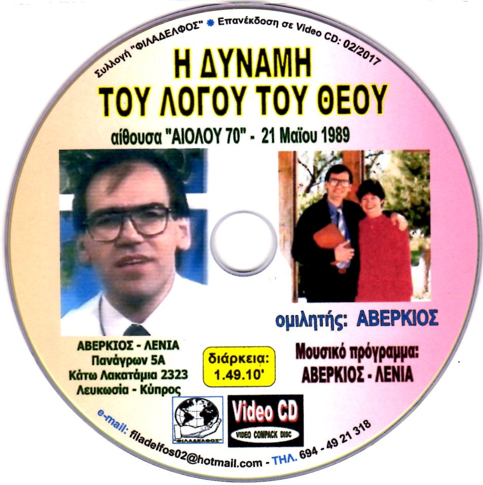 AVERKIOS collection 51