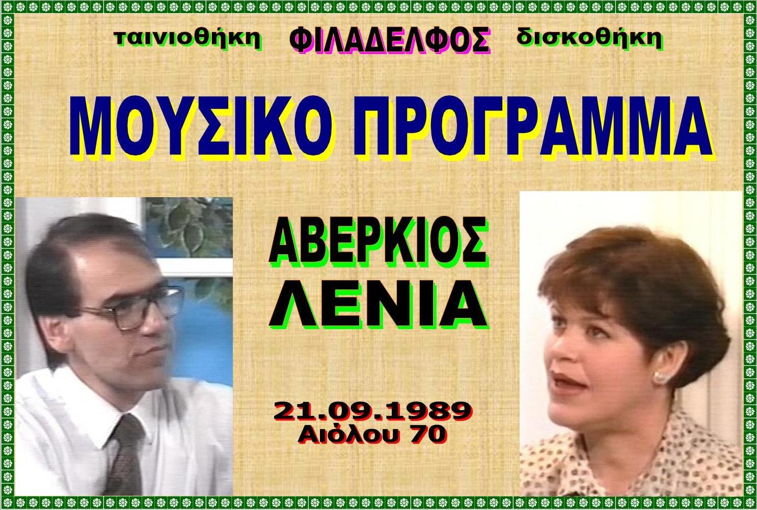 AVERKIOS collection 52