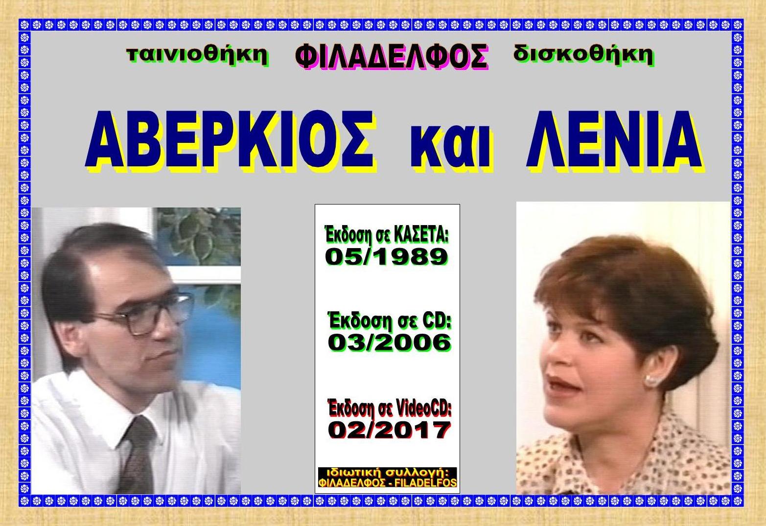 AVERKIOS collection 53
