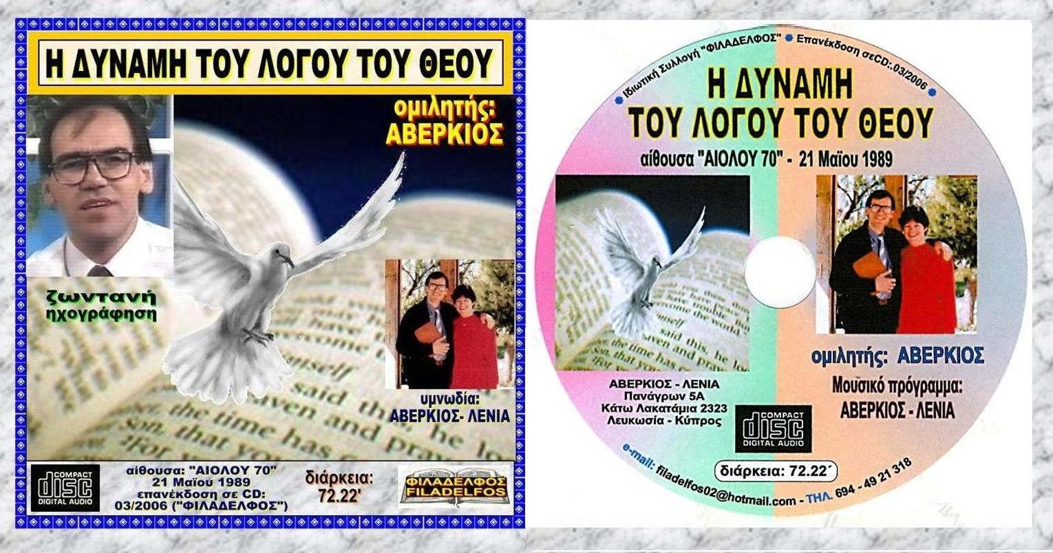 AVERKIOS collection 54