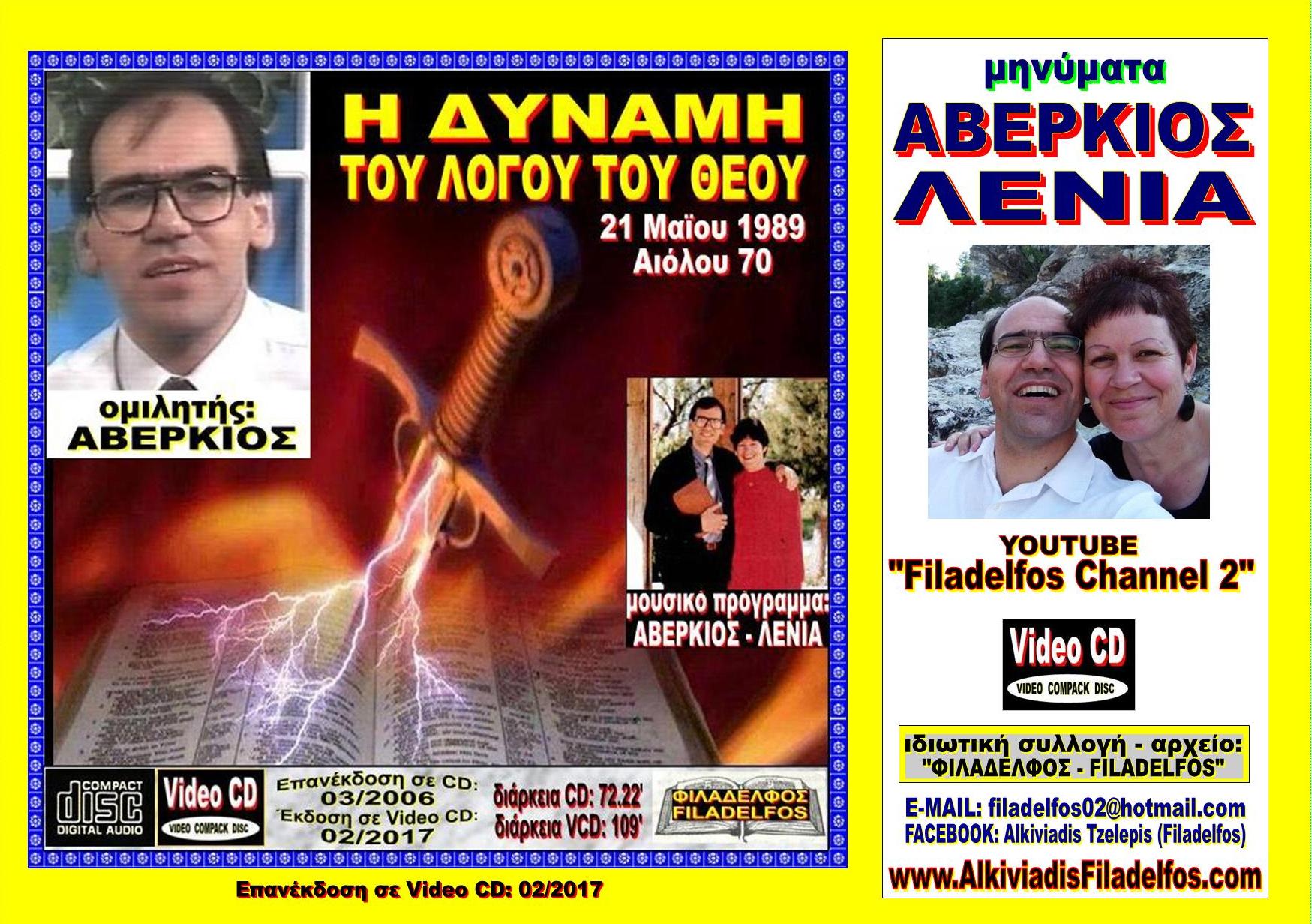 AVERKIOS collection 55