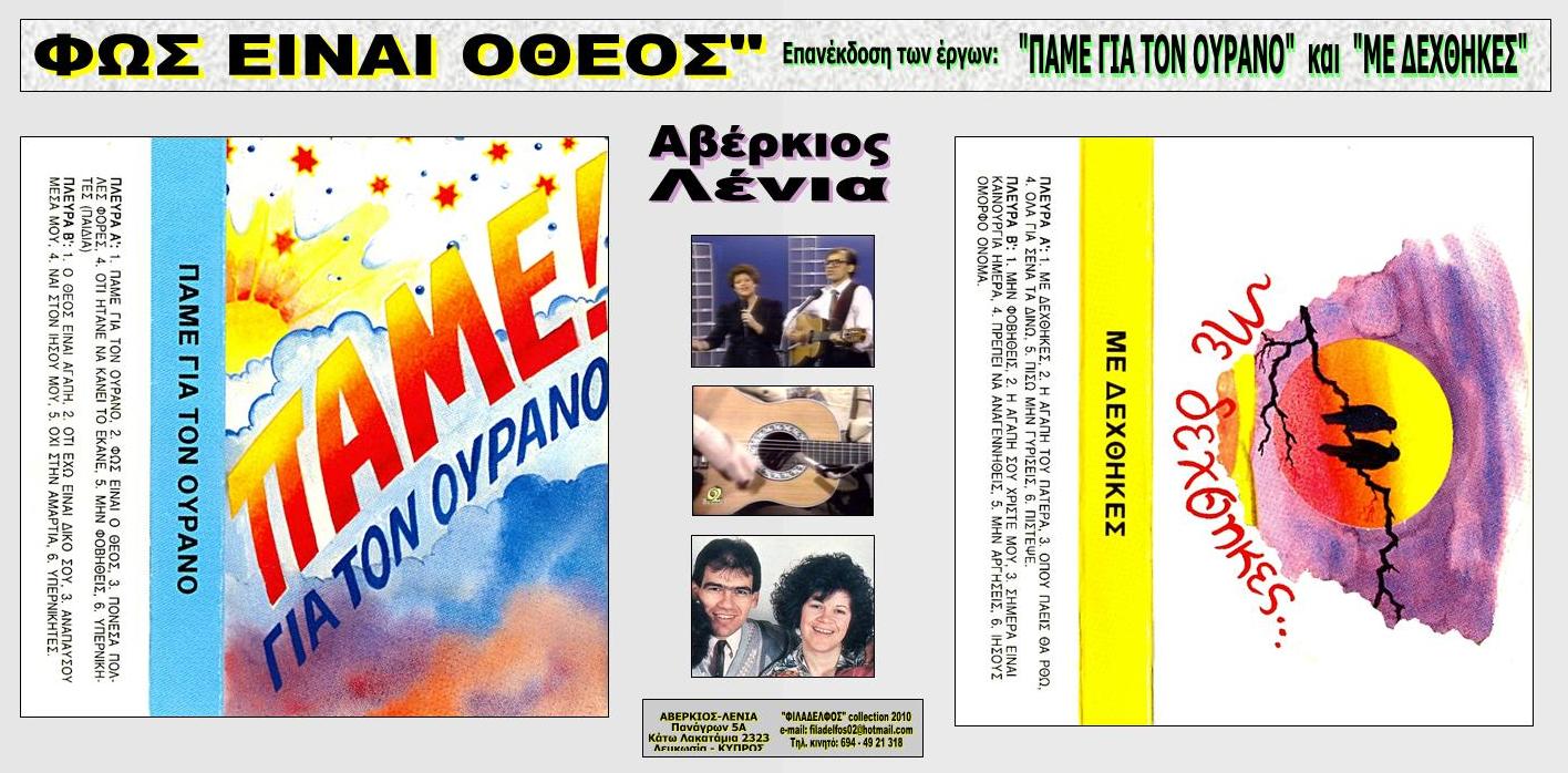 AVERKIOS collection 57