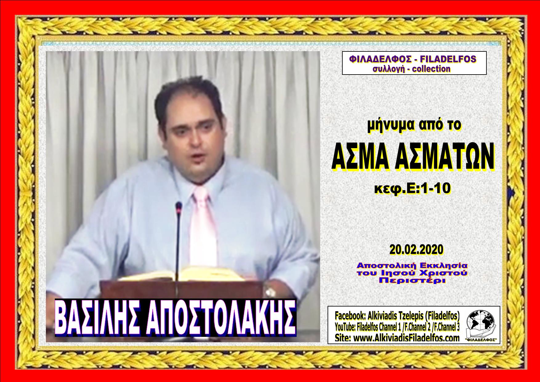 Apostolakis PERISTERI 05