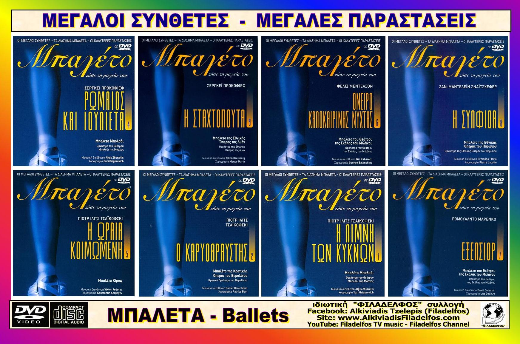 BALLETS collection