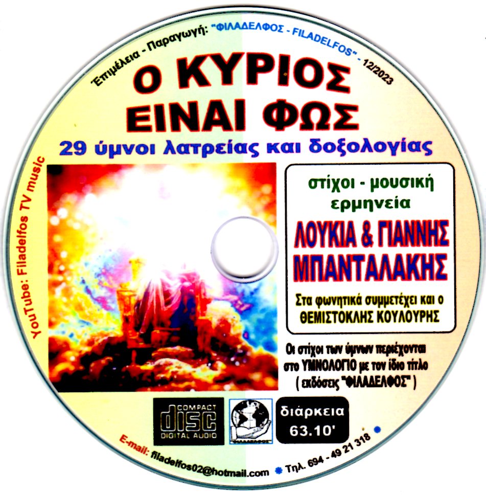 BANTALAKI LOUKIA 5