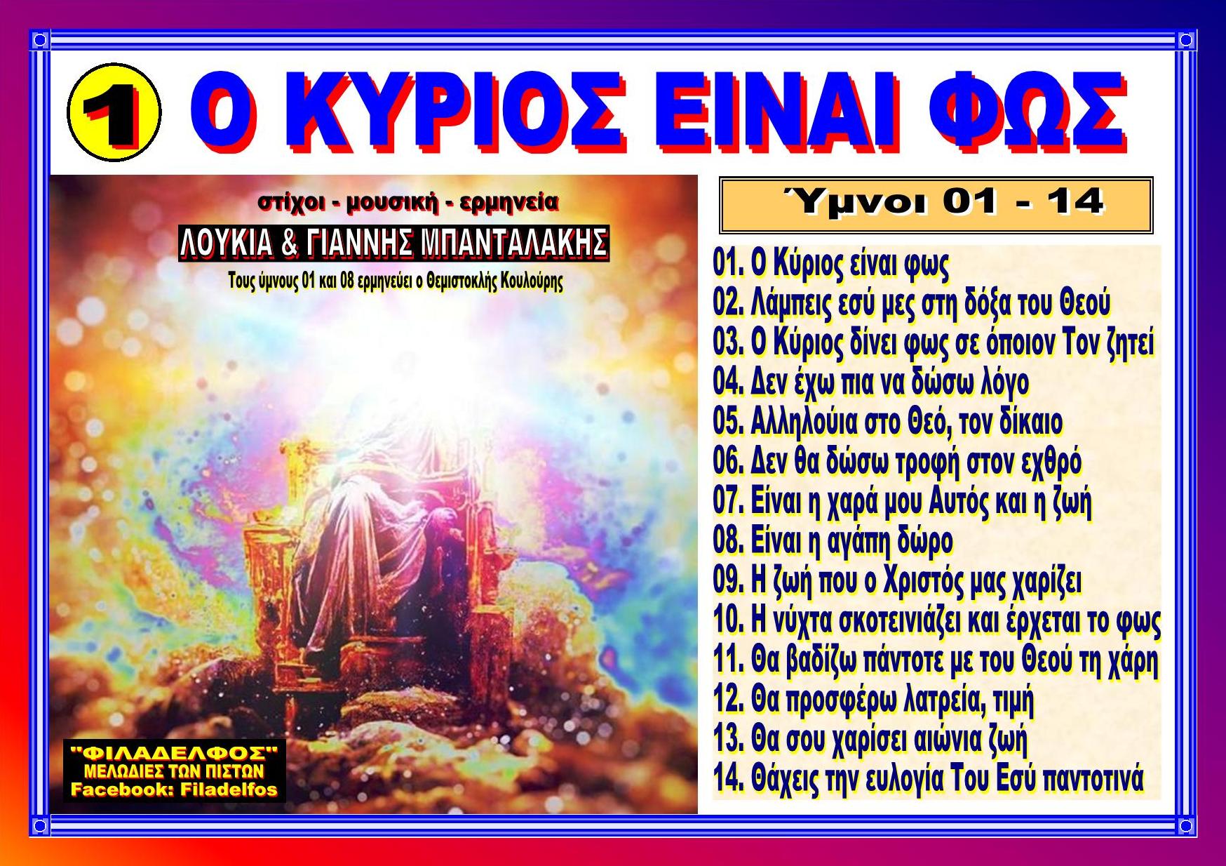 BANTALAKI LOUKIA 6