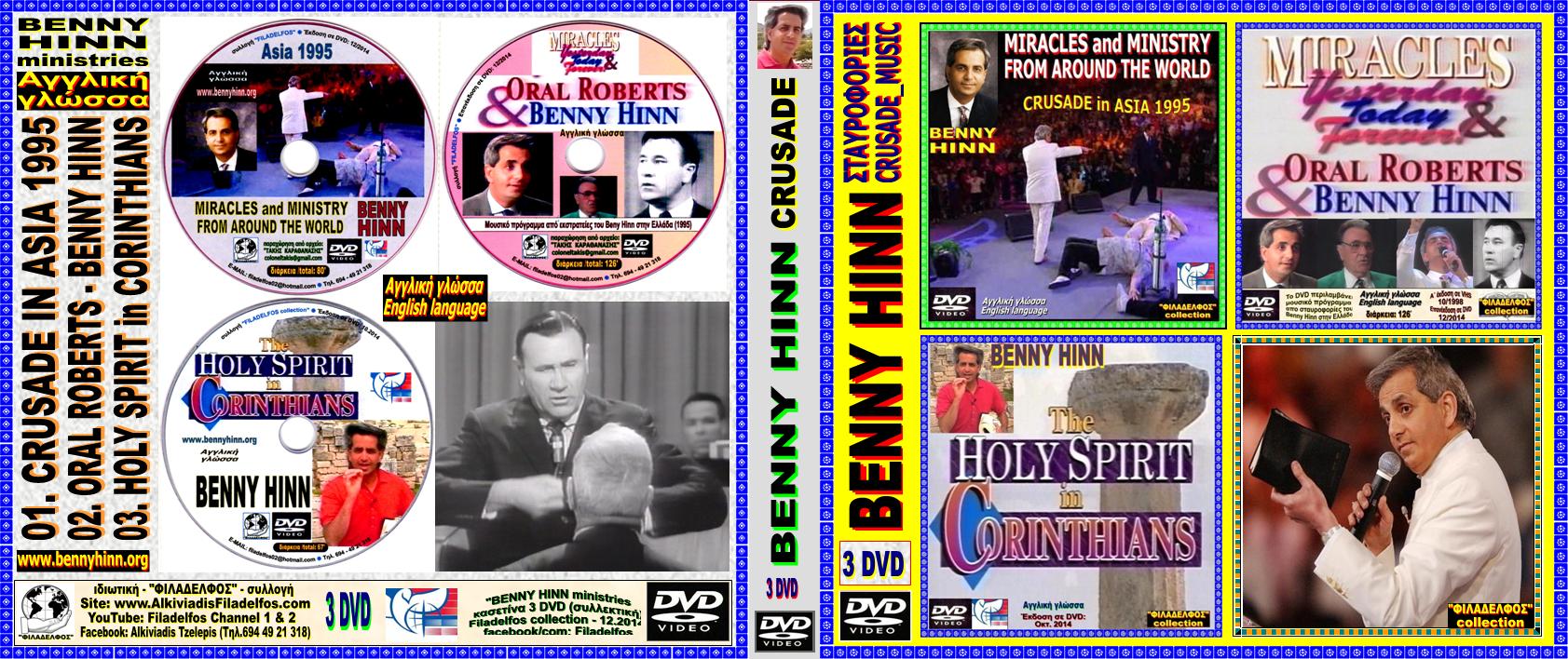 BENNY HINN collection 19