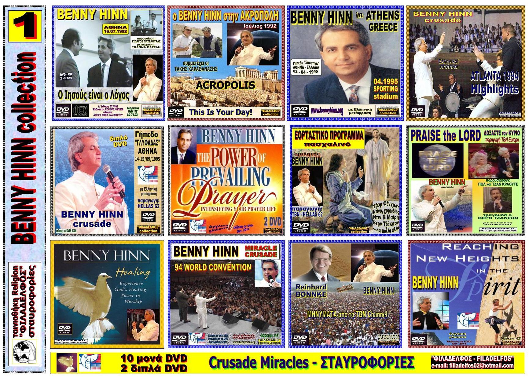 BENNY HINN collection 26