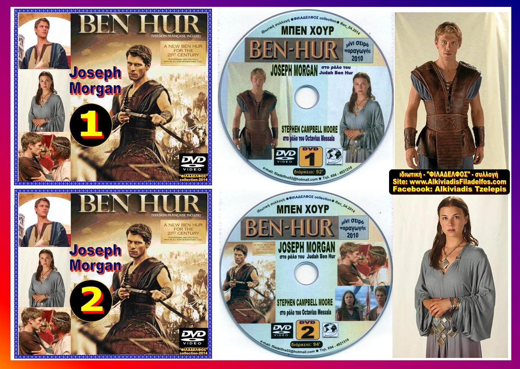 BEN HUR 2010 11