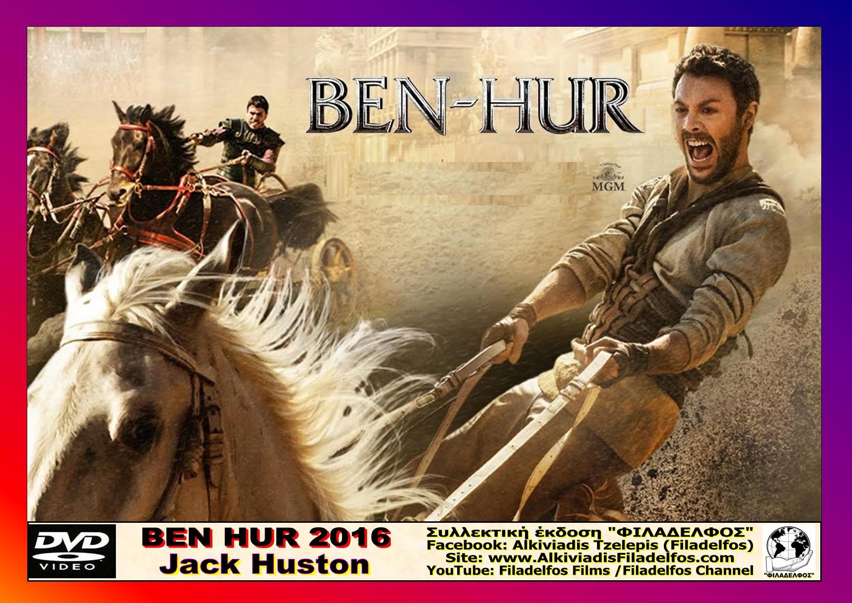 BEN HUR 2016 15