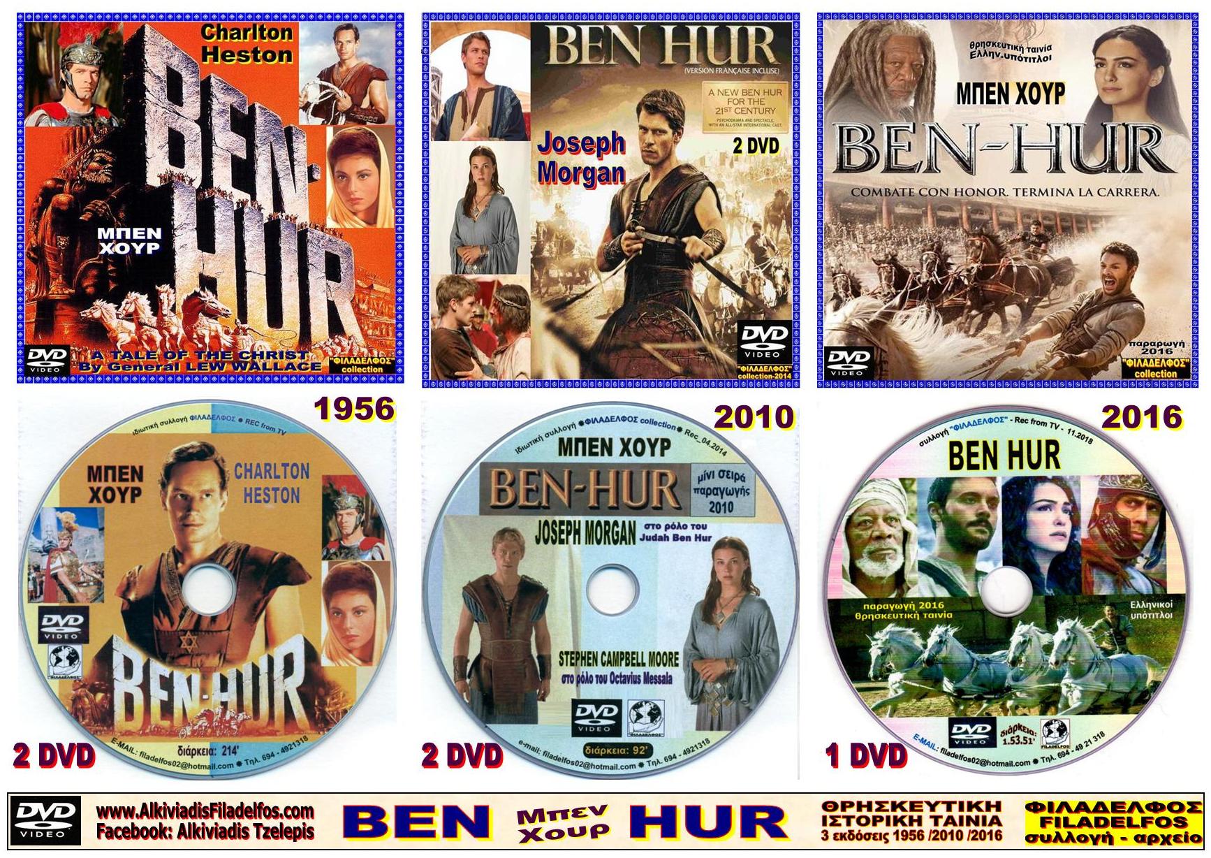 BEN HUR 2016 26