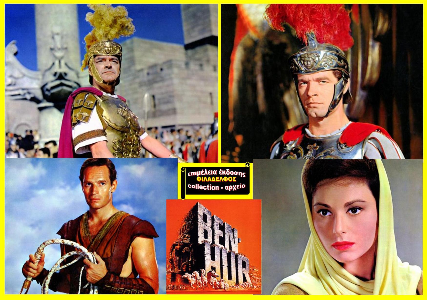 BEN HUR collection 16