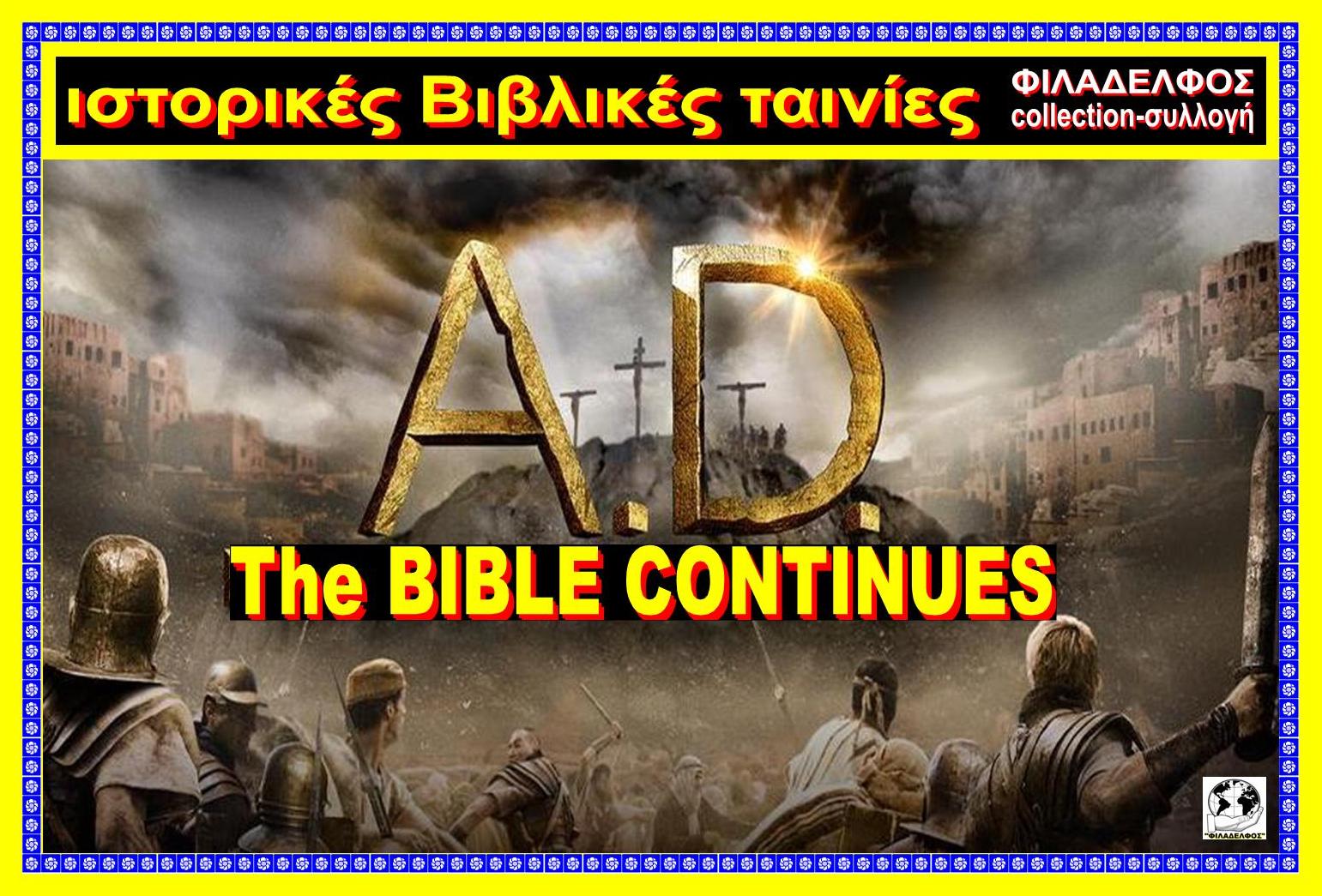 BIBLE CONTINUES 14