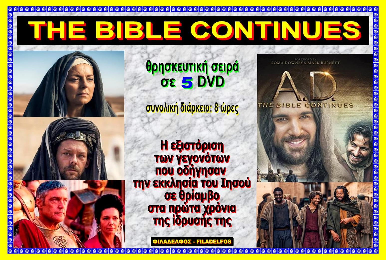 BIBLE CONTINUES 16