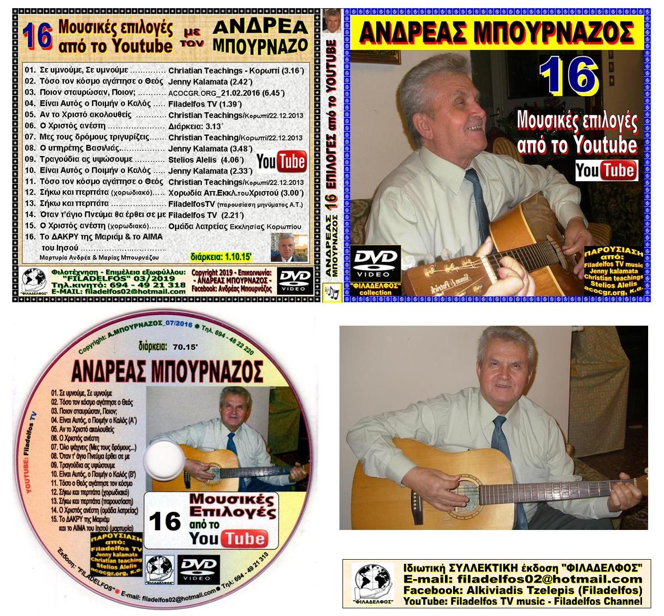 BOURNAZOS HYMNS 19