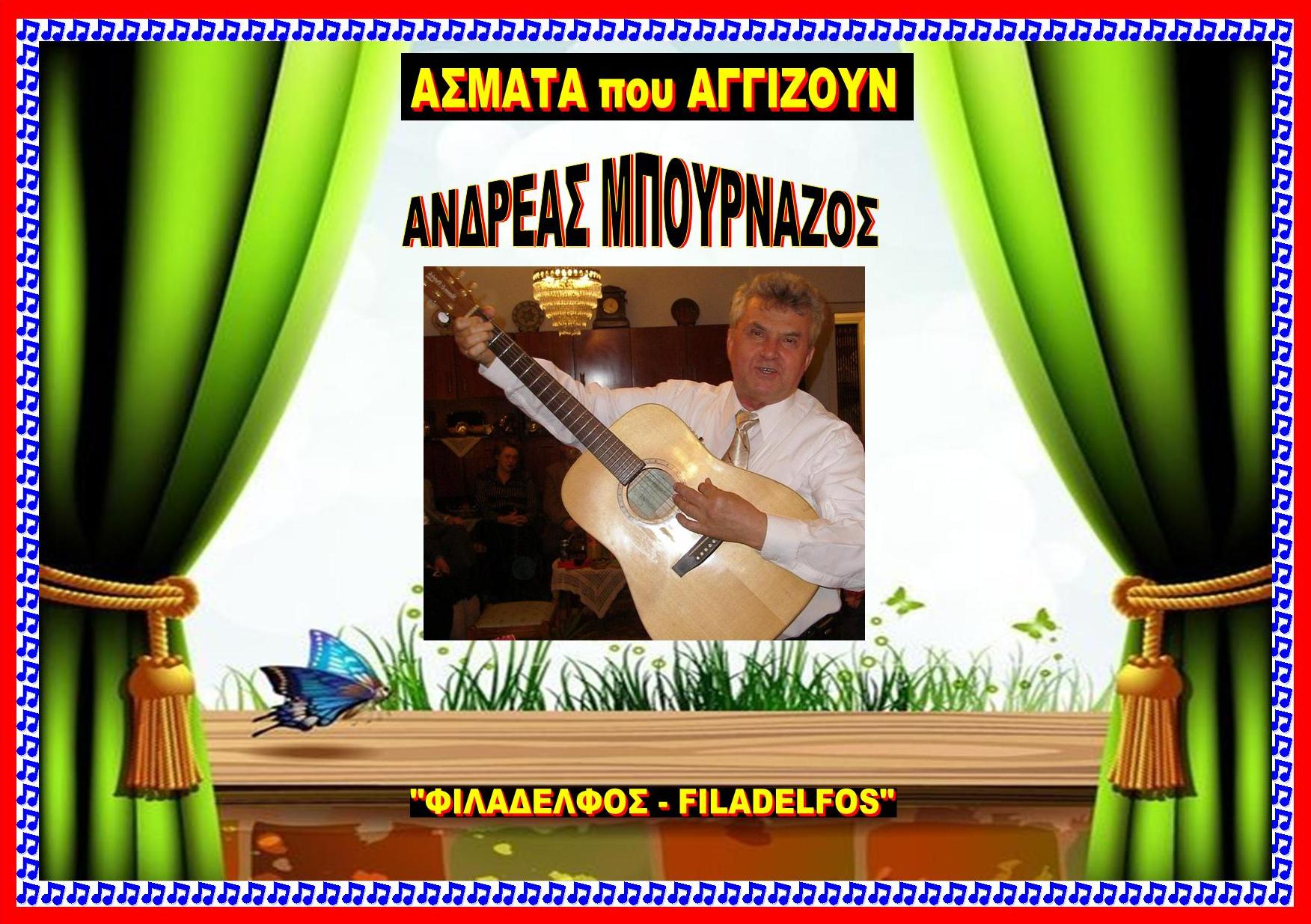 BOURNAZOS HYMNS 2