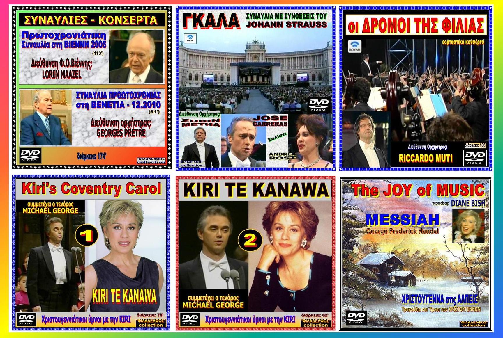 CHRISTMAS CONCERTS 2