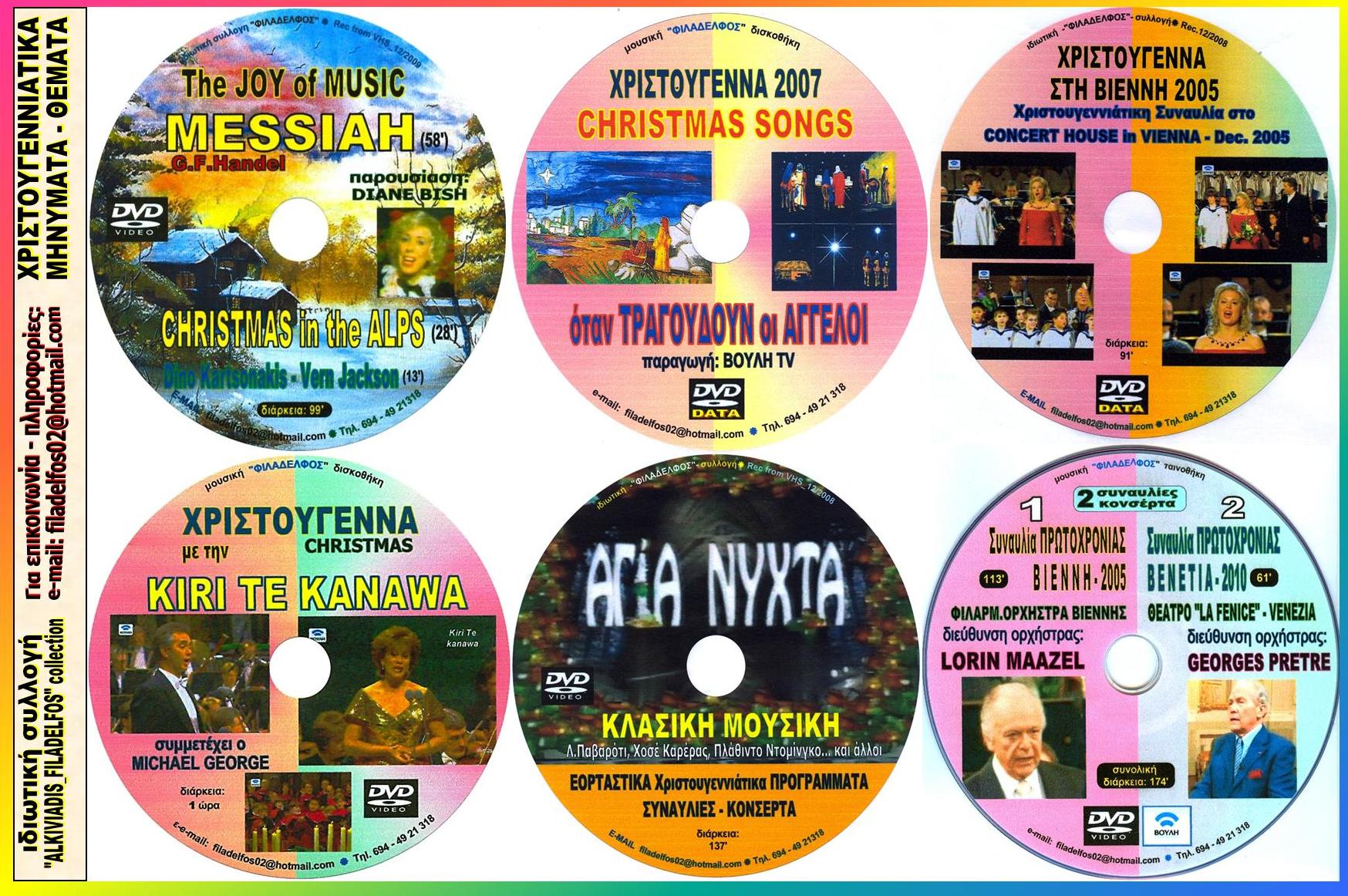 CHRISTMAS CONCERTS 4