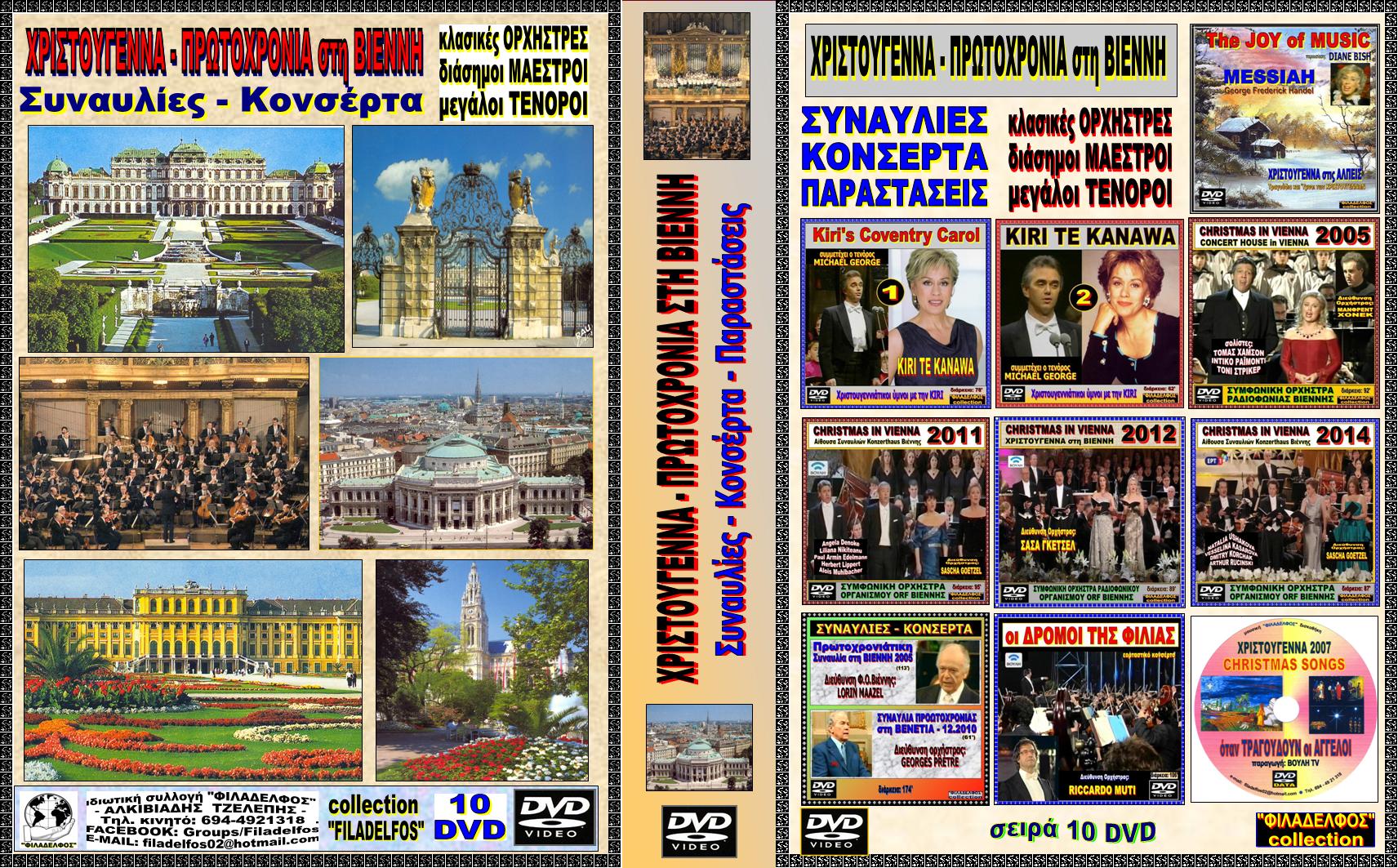 CHRISTMAS CONCERTS 5