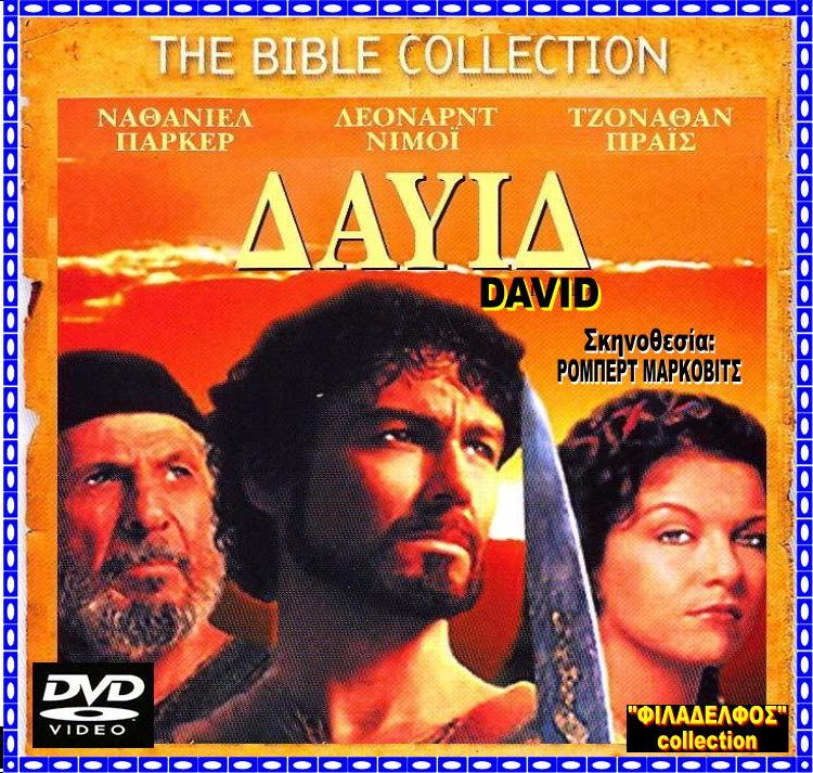 DAVID 2