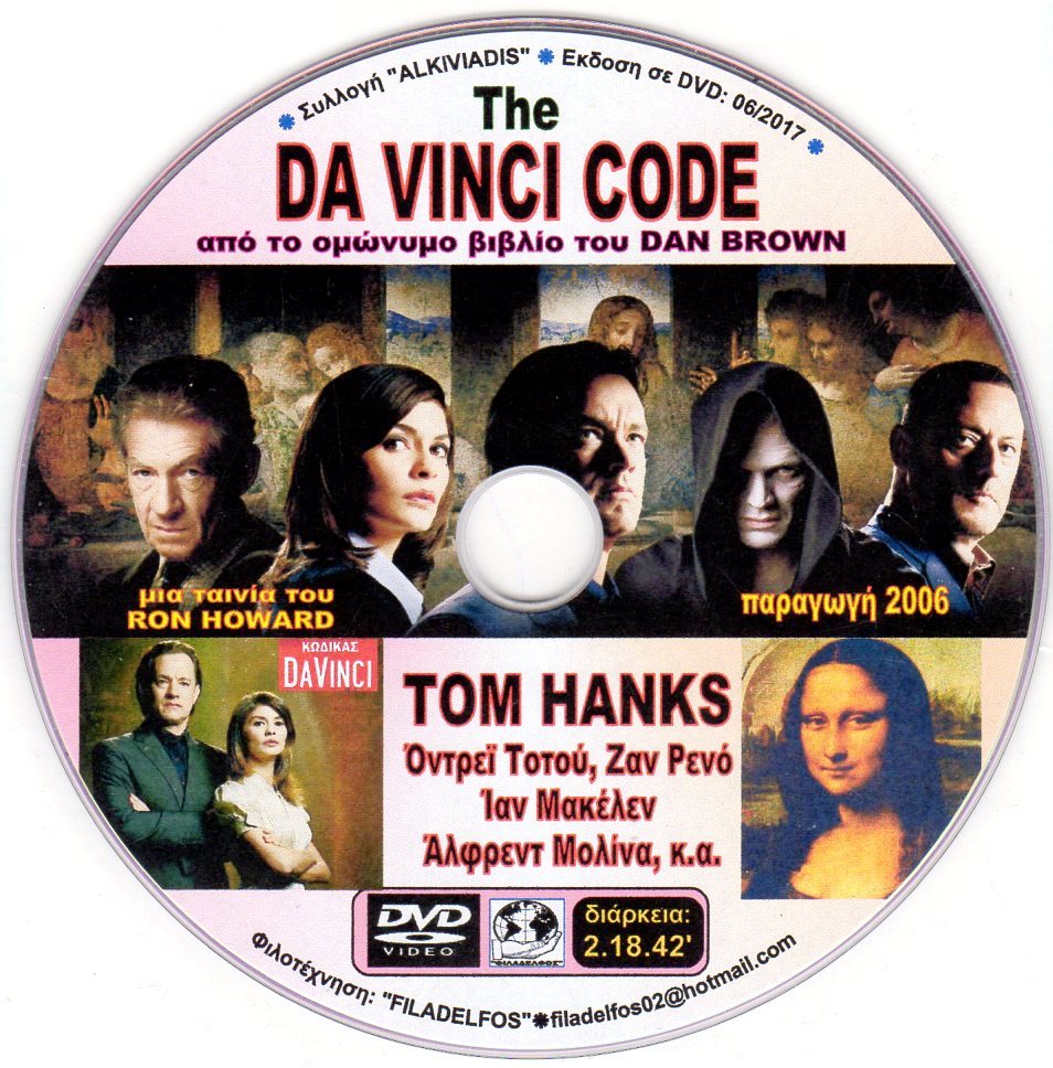 DA VINCI CODE 5