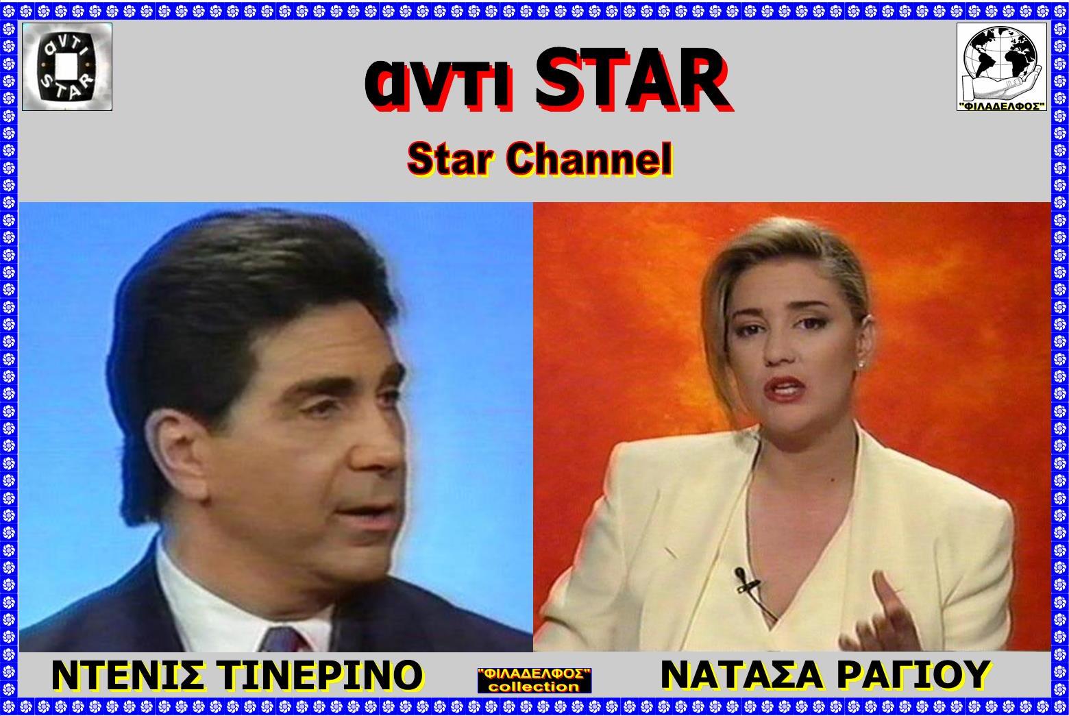 DENNIS TINERINO 01