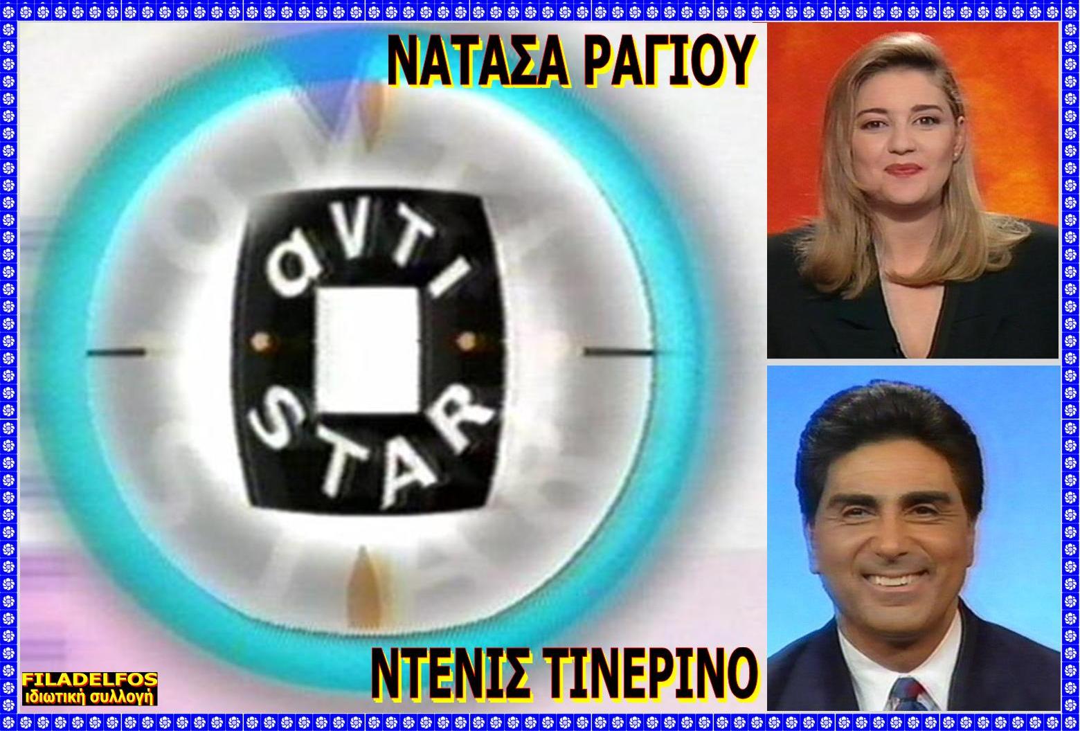 DENNIS TINERINO 10