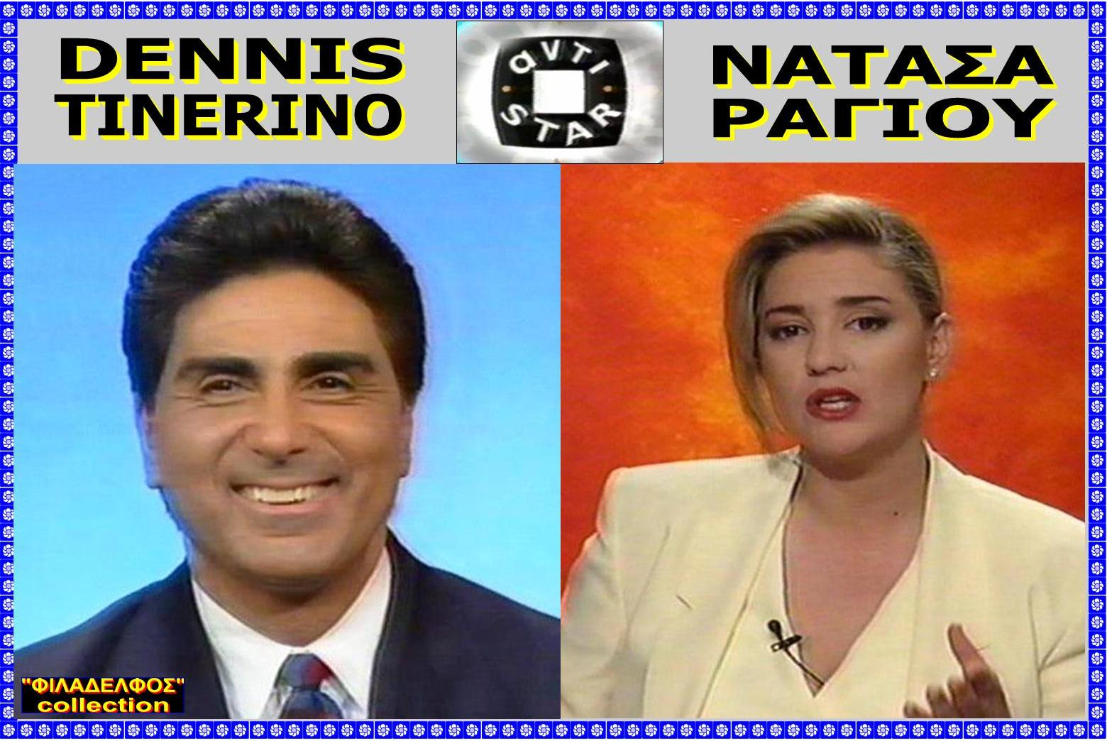 DENNIS TINERINO 20