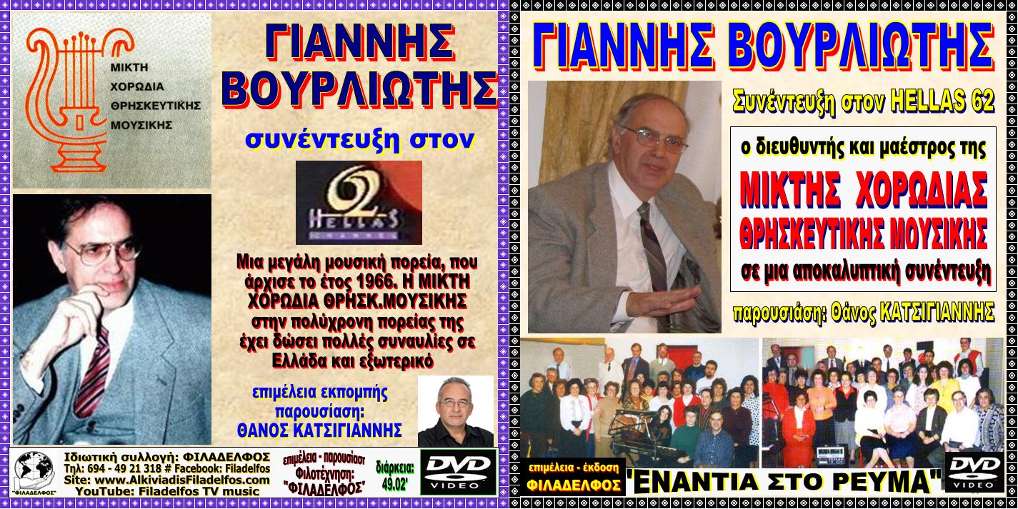 DVD SYNENTEYXI 1