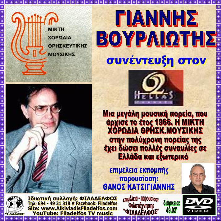 DVD SYNENTEYXI 3