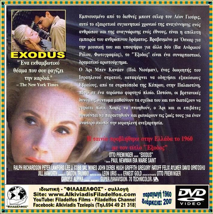 EXODUS 1960 4